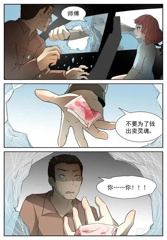 霸王车下 第2页