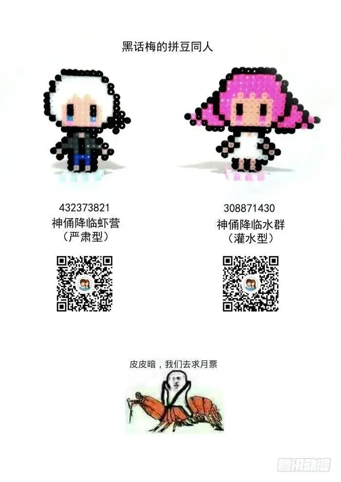 霸王车下 第10页