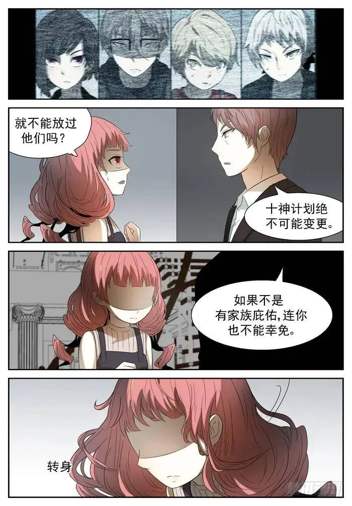 从今天开始上 第10页