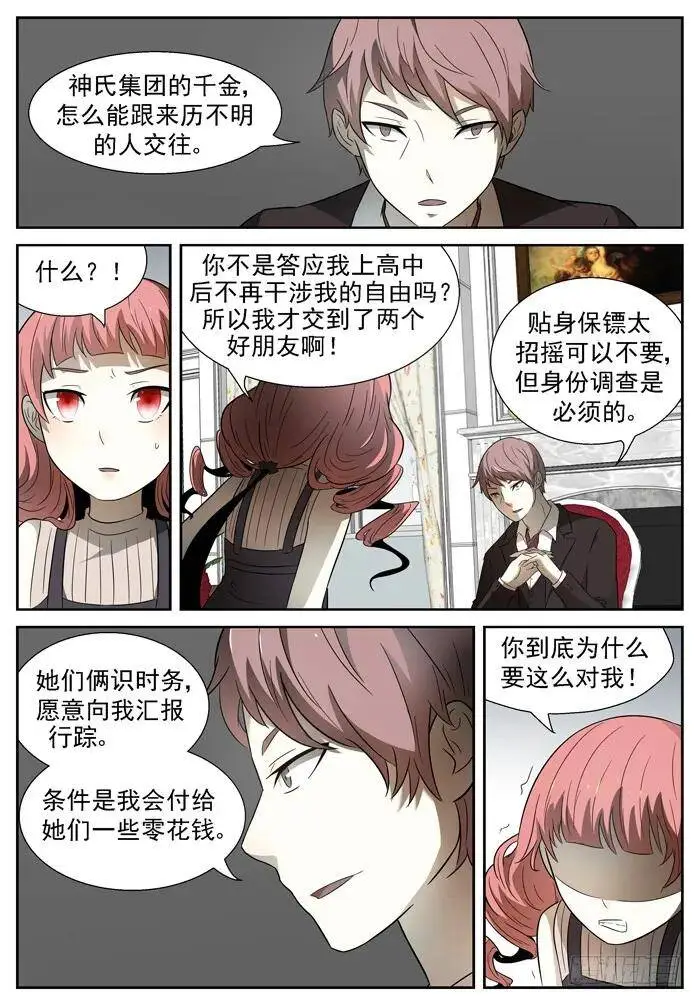 站队下 第1页