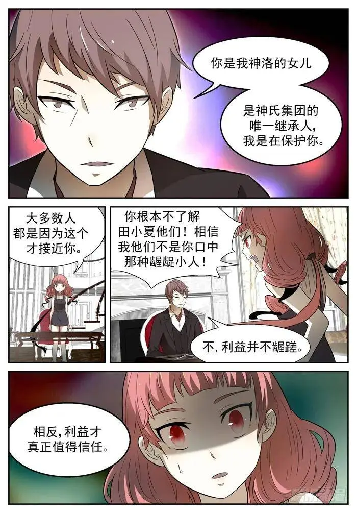 站队下 第2页