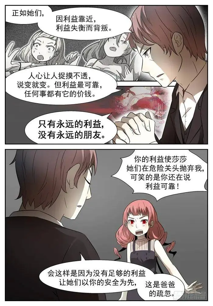 站队下 第3页