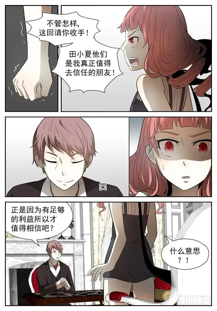 站队下 第4页