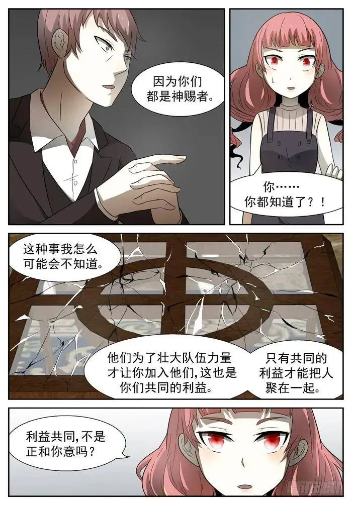 站队下 第5页