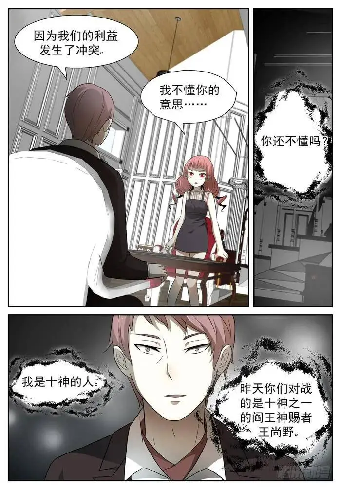 站队下 第6页