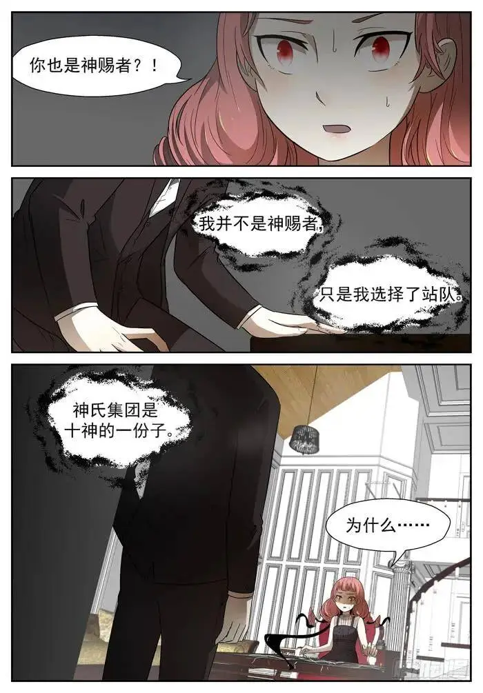 站队下 第7页