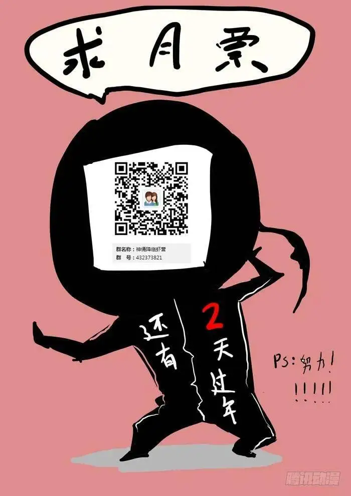 站队下 第9页