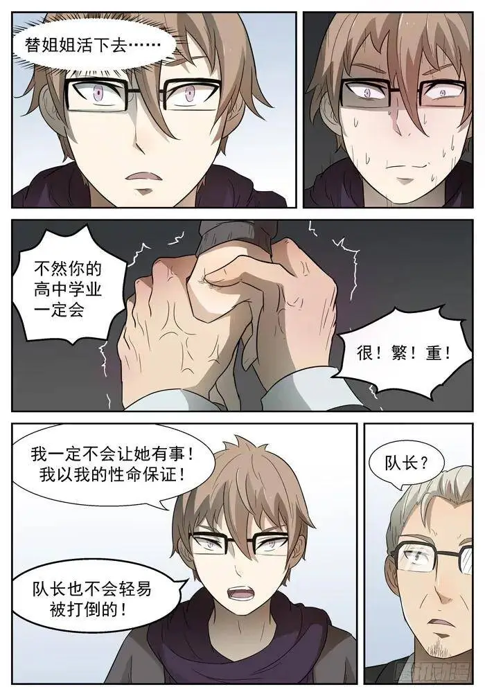 这就是神赐者下 第1页