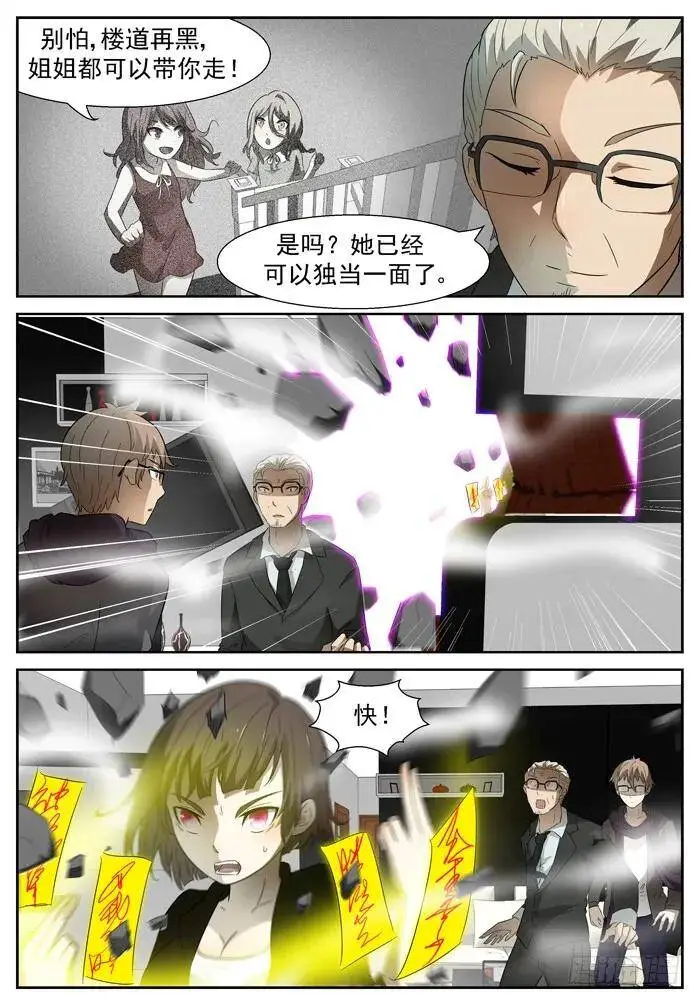这就是神赐者下 第2页