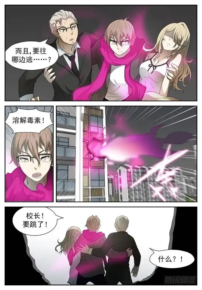 这就是神赐者下 第4页