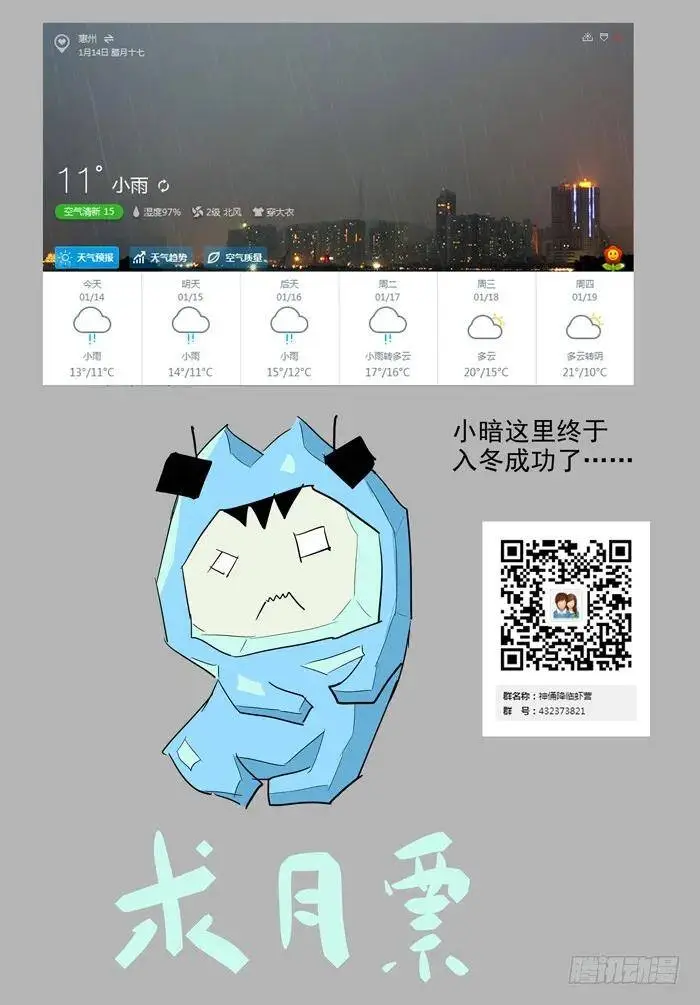 这就是神赐者下 第9页