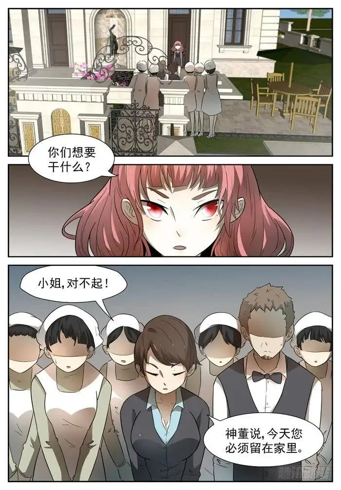 站队上 第2页