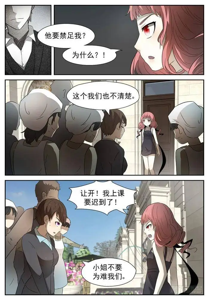 站队上 第3页