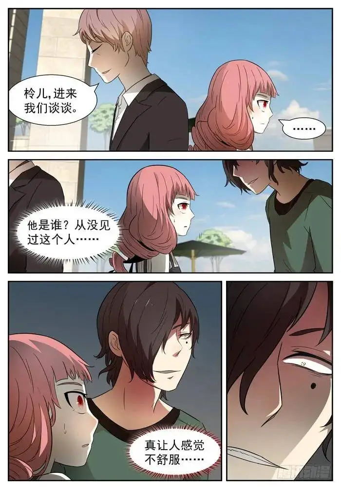 站队上 第5页