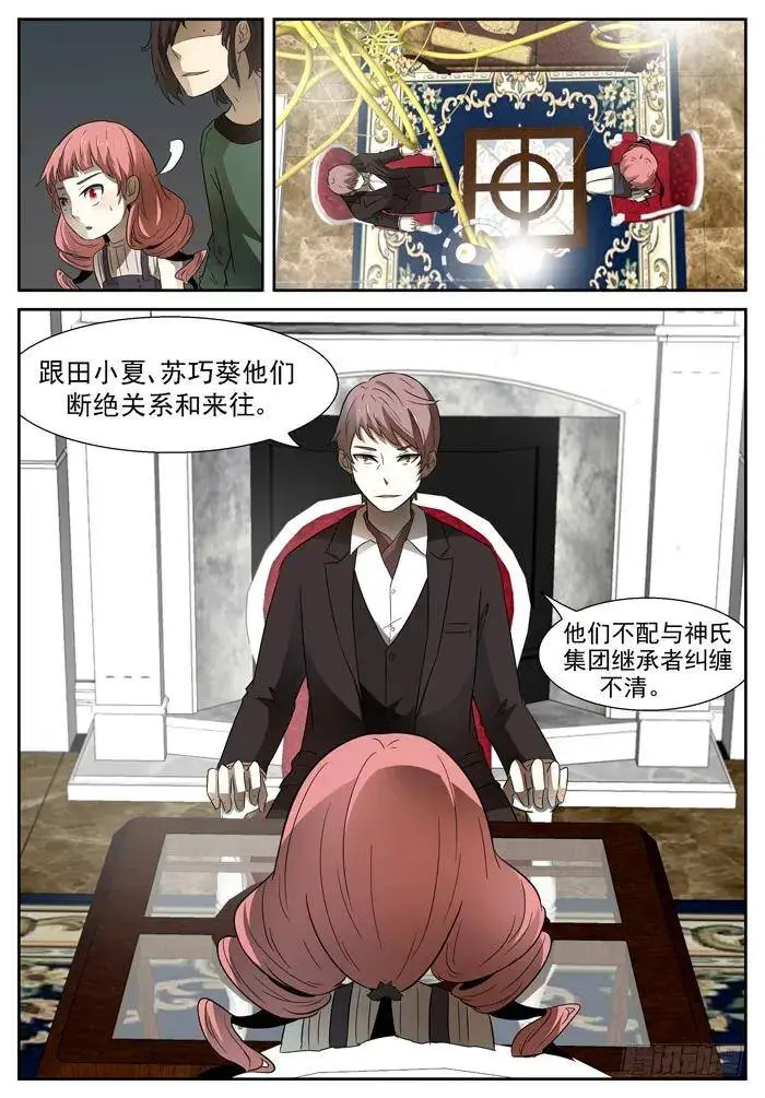 站队上 第6页