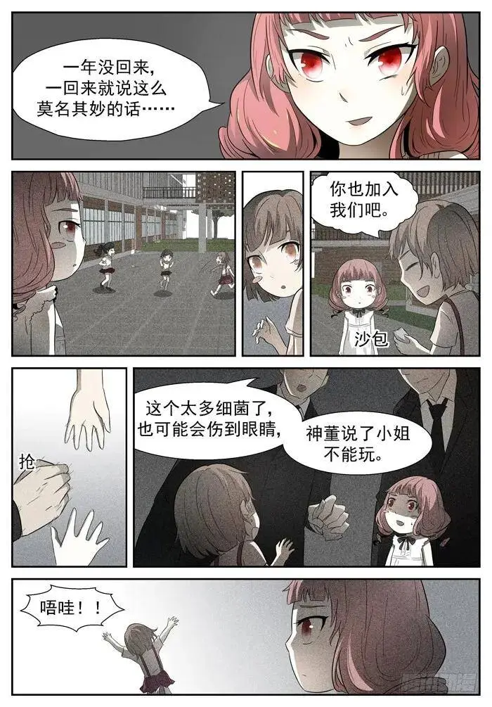站队上 第7页