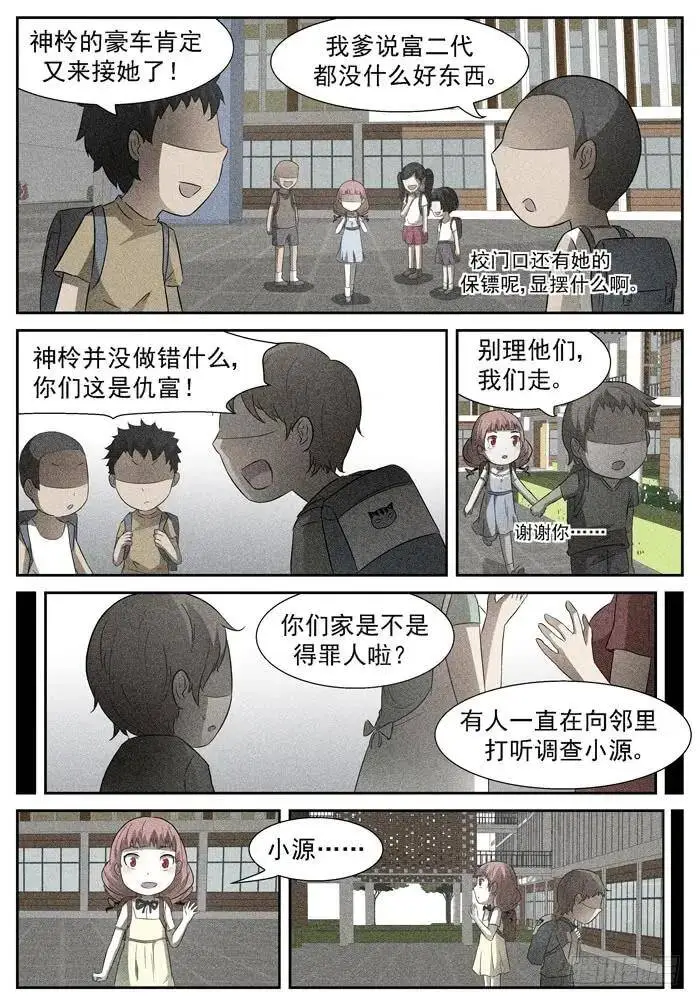 站队上 第8页