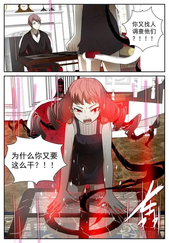 站队上 第9页