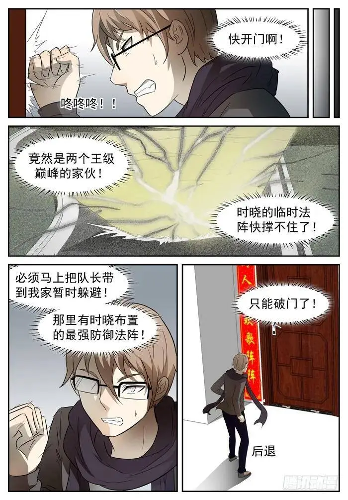 这就是神赐者上 第1页