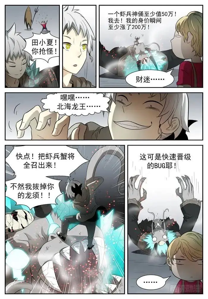 未知的未来上 第4页