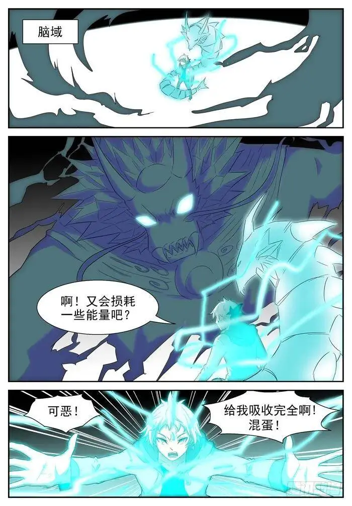 未知的未来上 第6页
