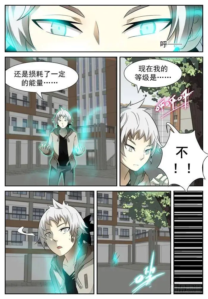 未知的未来上 第7页