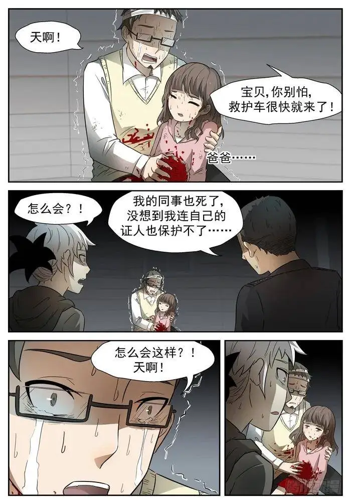 未知的未来下 第1页