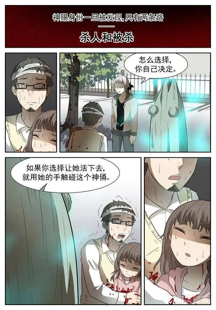 未知的未来下 第6页