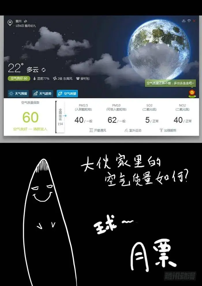 未知的未来下 第10页
