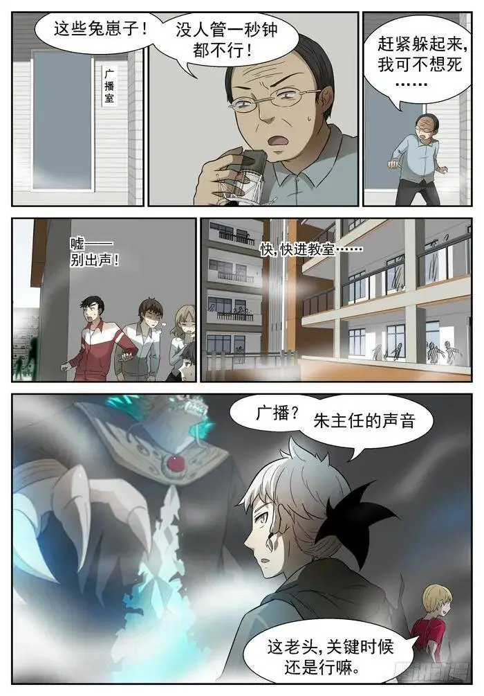 虾兵蟹将下 第1页