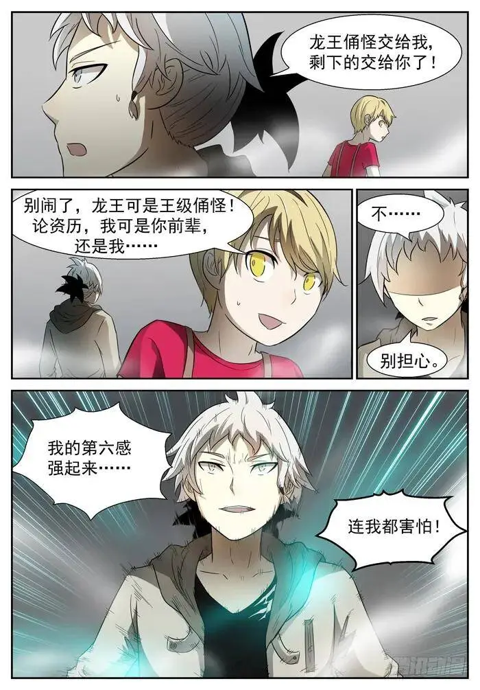 虾兵蟹将下 第2页