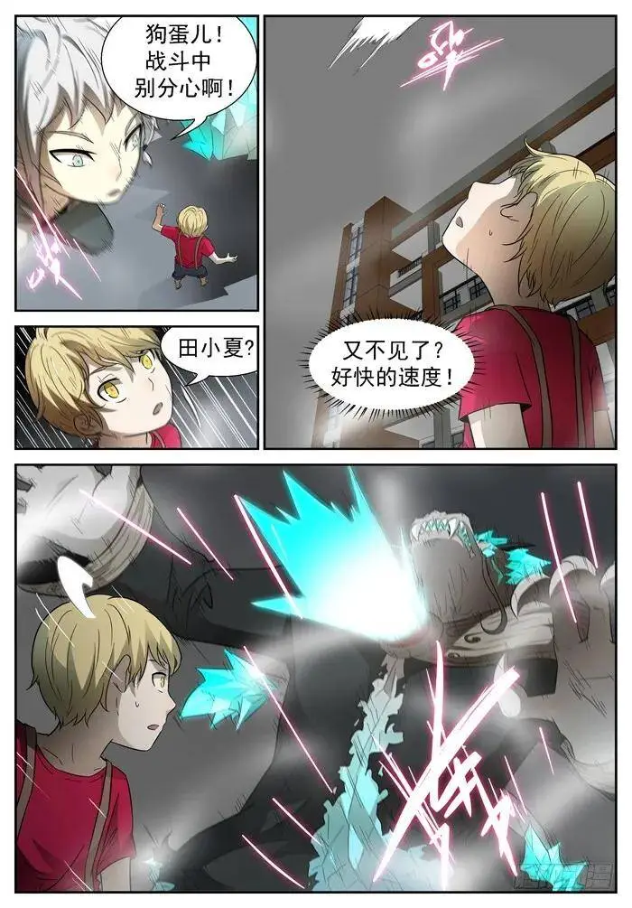 虾兵蟹将下 第4页
