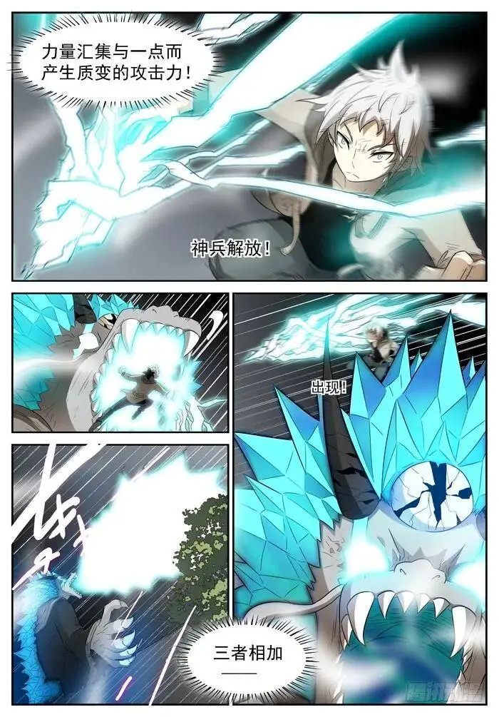 虾兵蟹将下 第6页