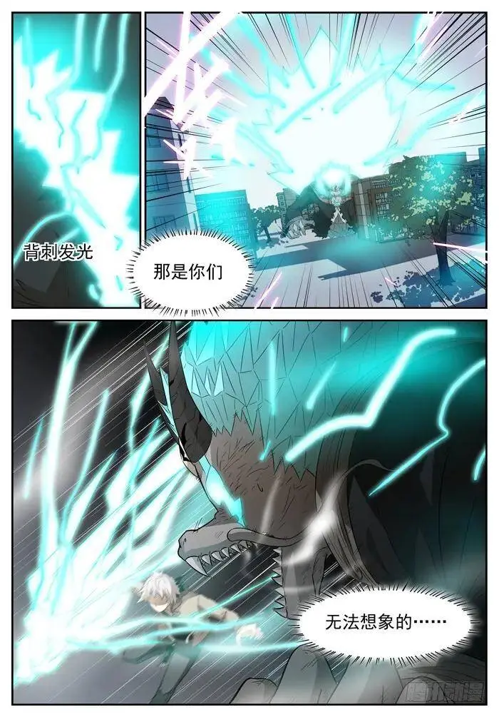 虾兵蟹将下 第7页