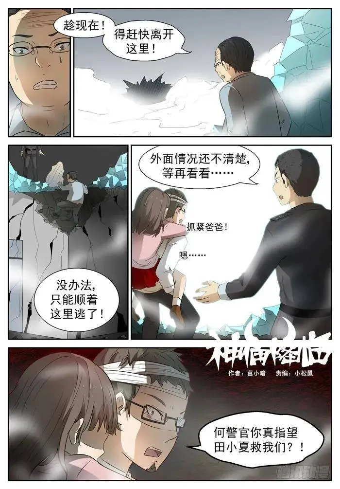 虾兵蟹将上 第1页