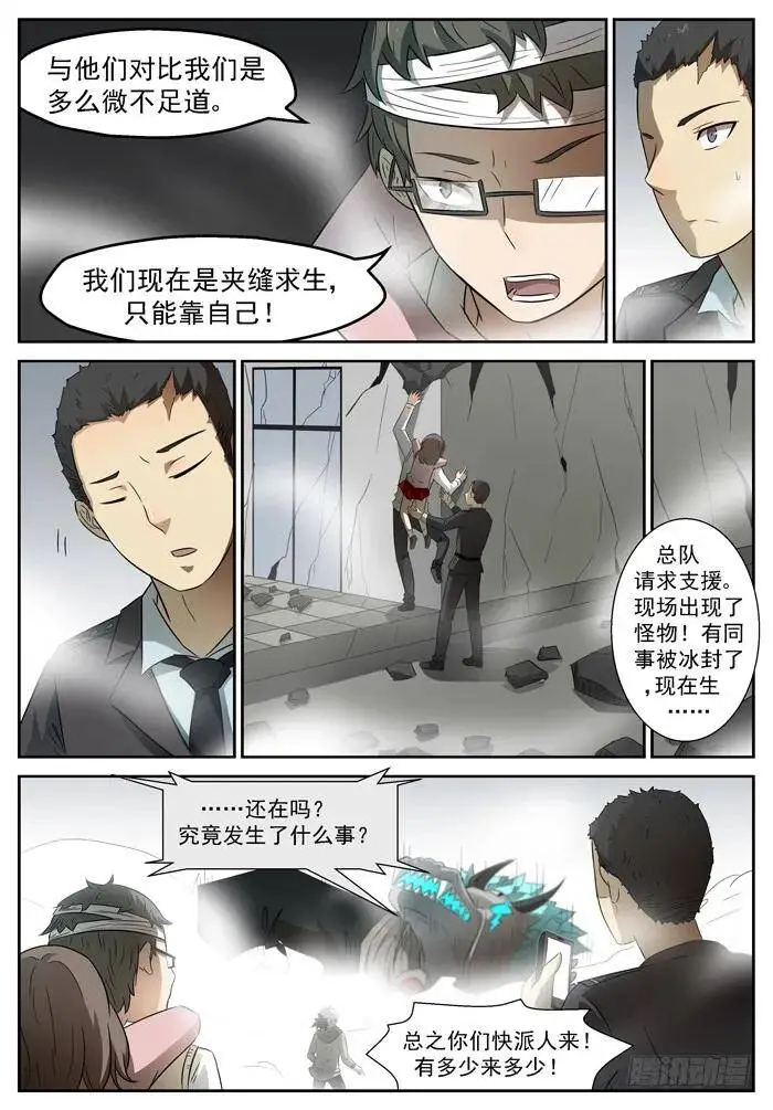 虾兵蟹将上 第2页