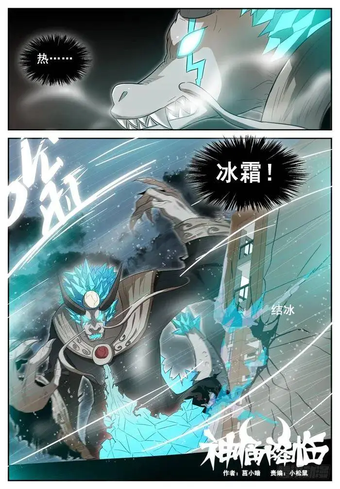 战龙王上 第2页