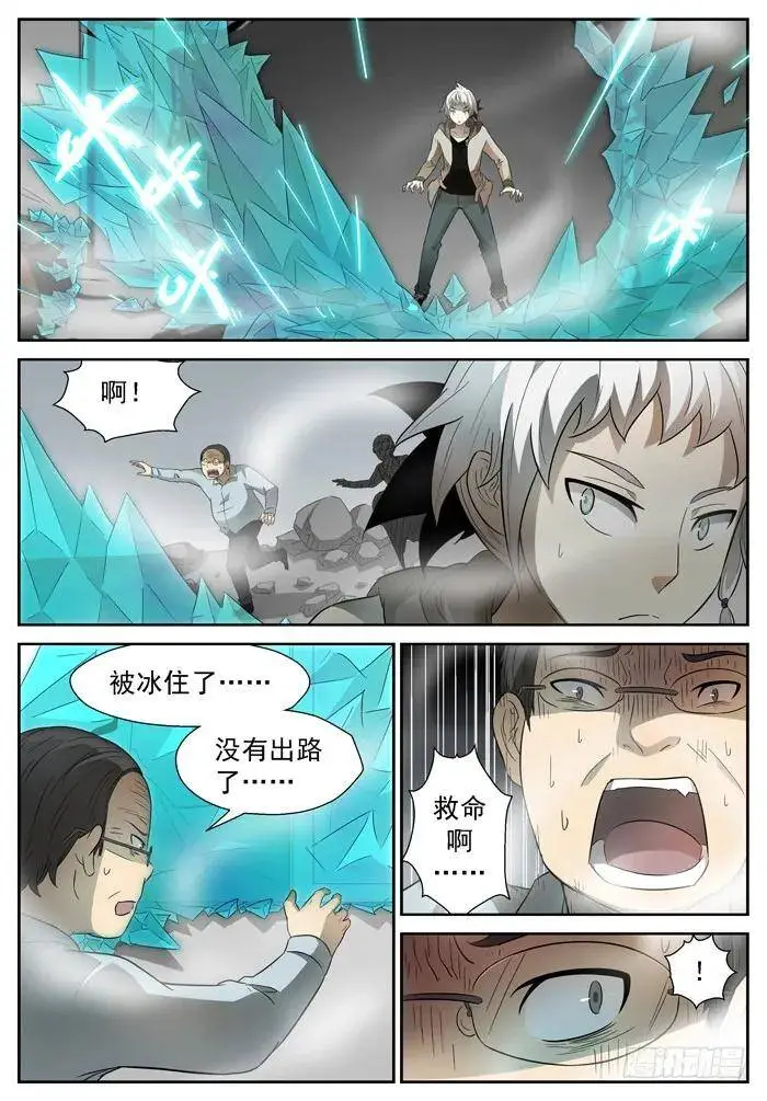 战龙王上 第3页