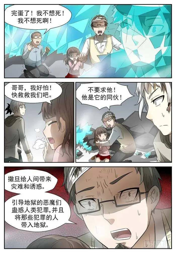 战龙王上 第6页