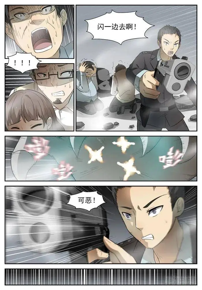 战龙王上 第8页