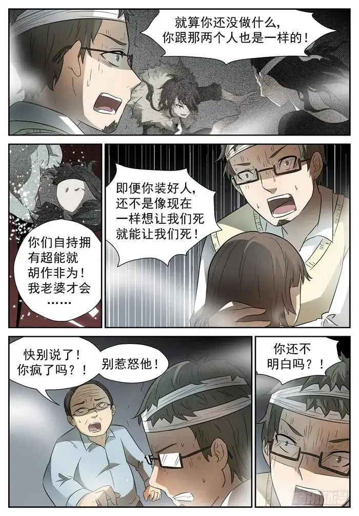 战龙王下 第1页