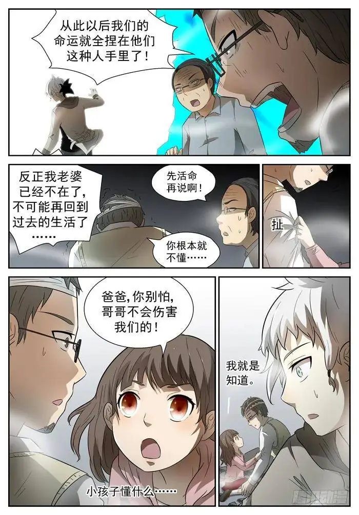 战龙王下 第2页