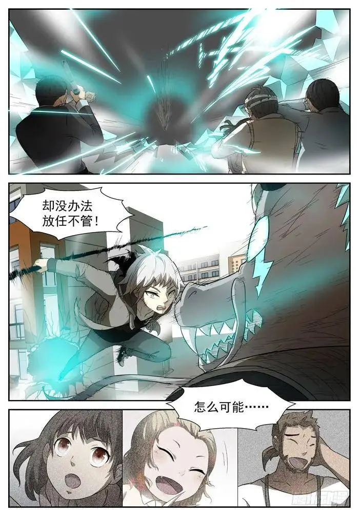战龙王下 第5页