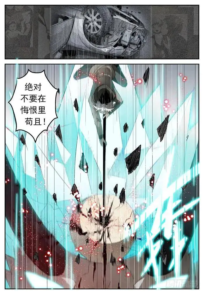 战龙王下 第7页