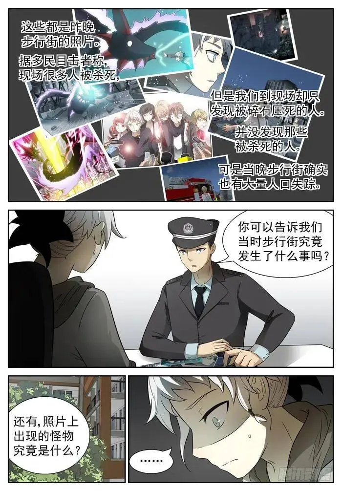 北海龙王下 第1页
