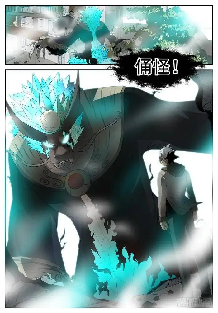 北海龙王下 第7页