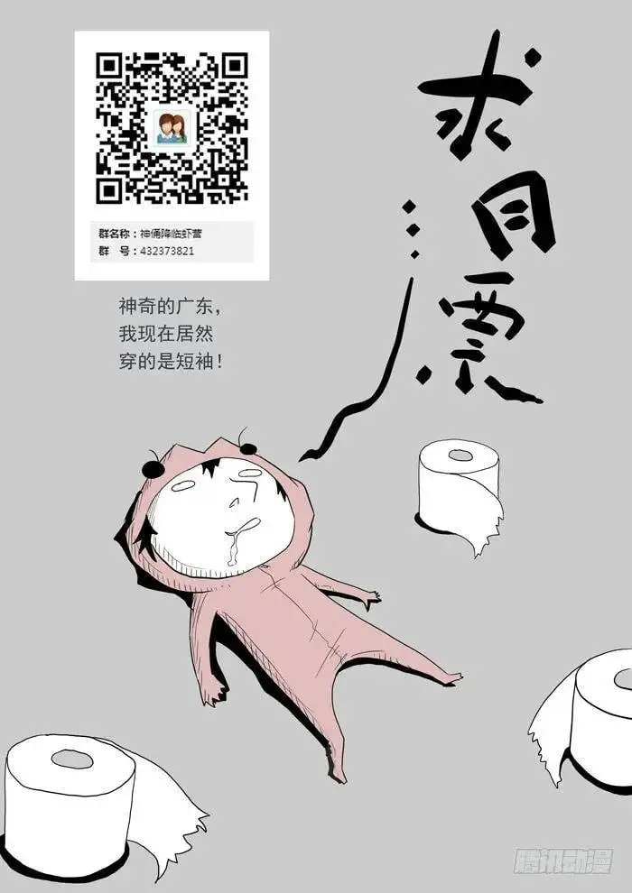 北海龙王下 第9页