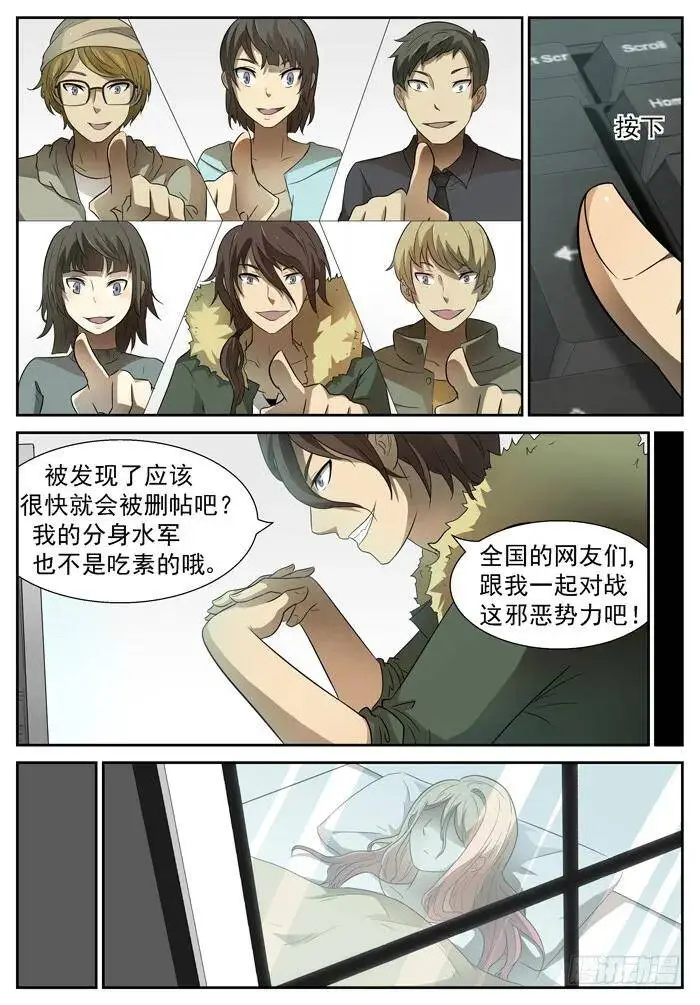 十神集团上 第2页