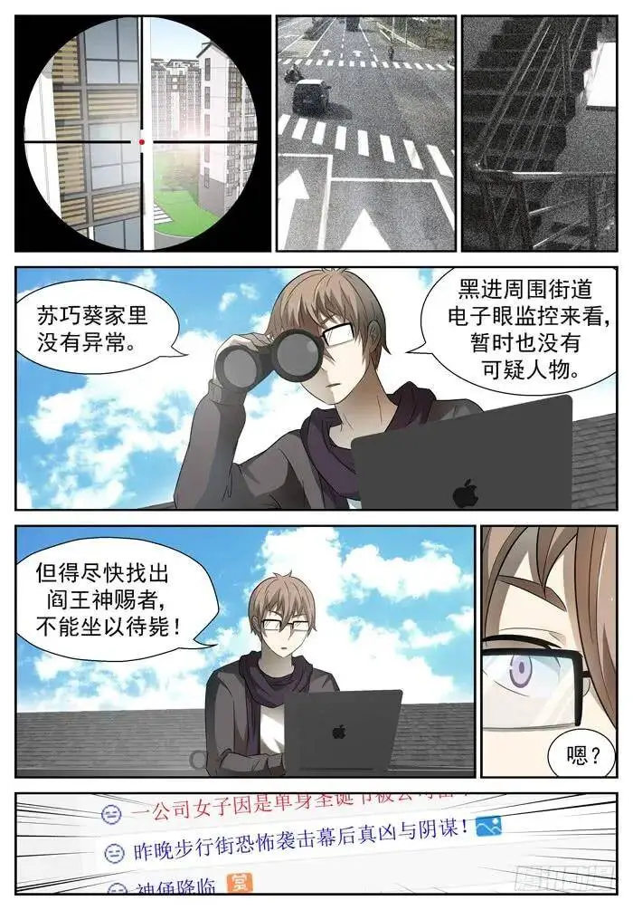 十神集团上 第3页