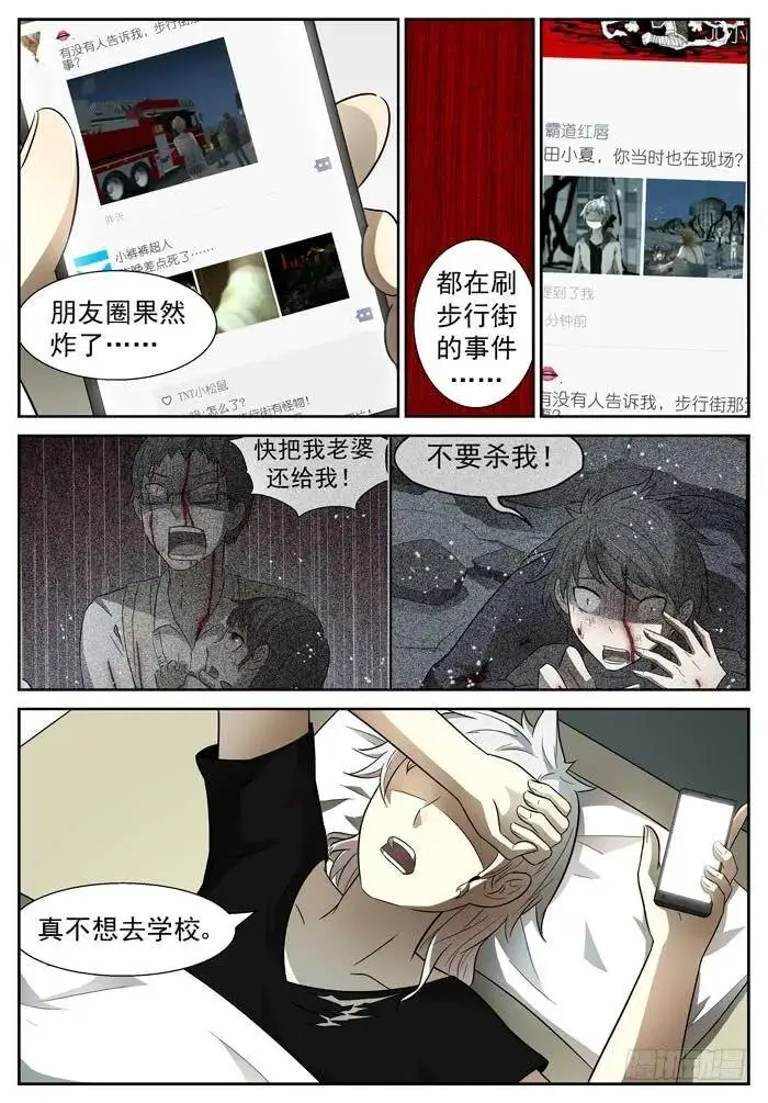 十神集团上 第8页